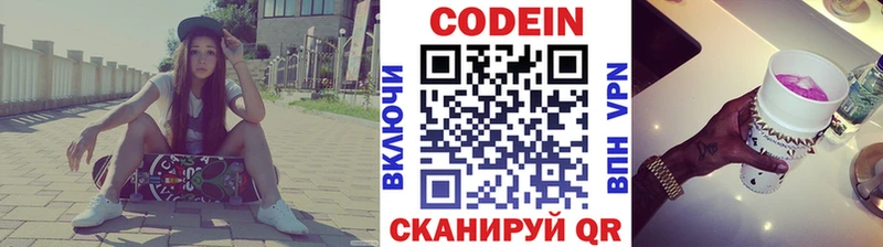 продажа наркотиков  Макушино  Кодеин напиток Lean (лин) 