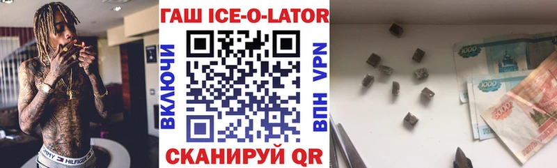 ГАШИШ Изолятор Макушино
