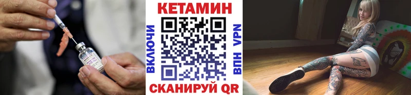 Кетамин VHQ  продажа наркотиков  гидра зеркало  Макушино 