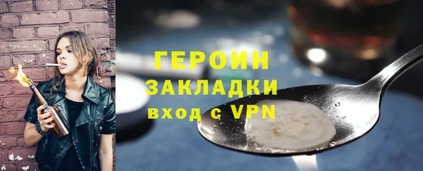 героин Белокуриха