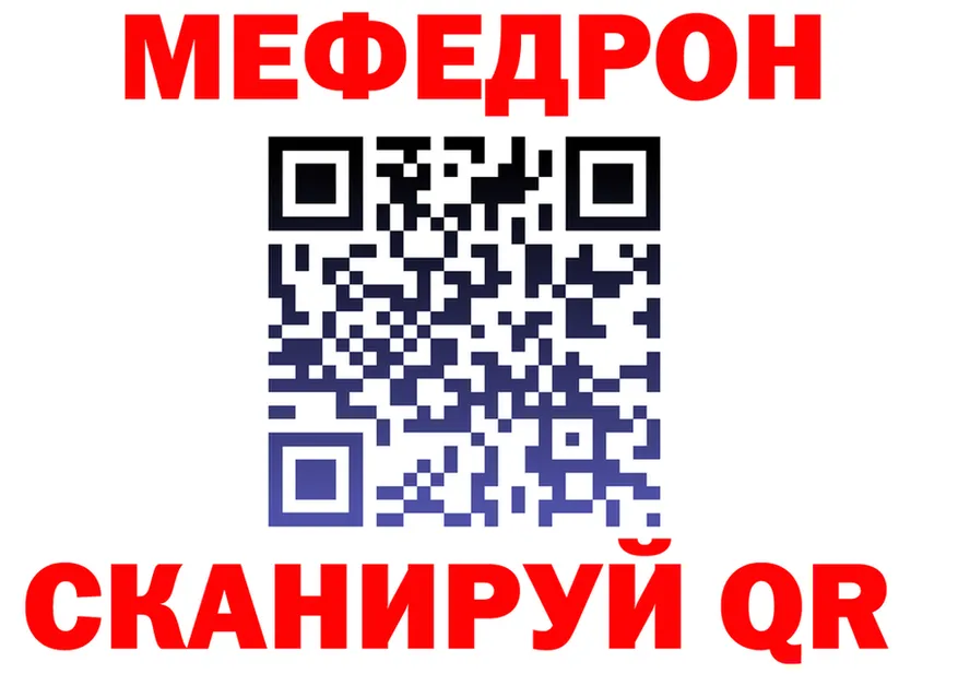 МЕФ 4 MMC зеркало мориарти blacksprut Макушино