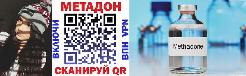 Метадон VHQ Макушино